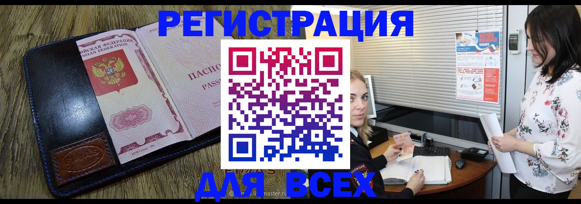 временная регистрация в Нижней Туре