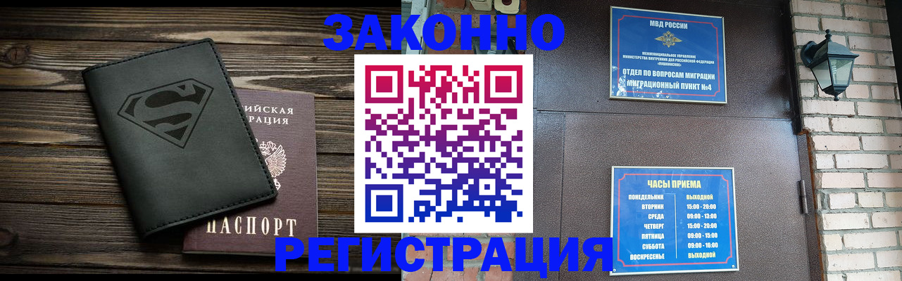 прописка законно в Нижней Туре