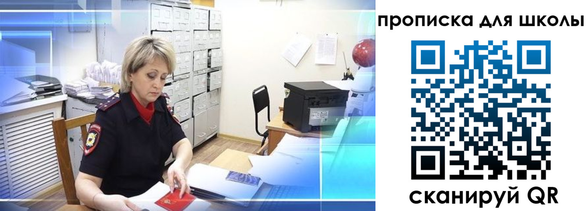 временная регистрация для школы в Нижней Туре