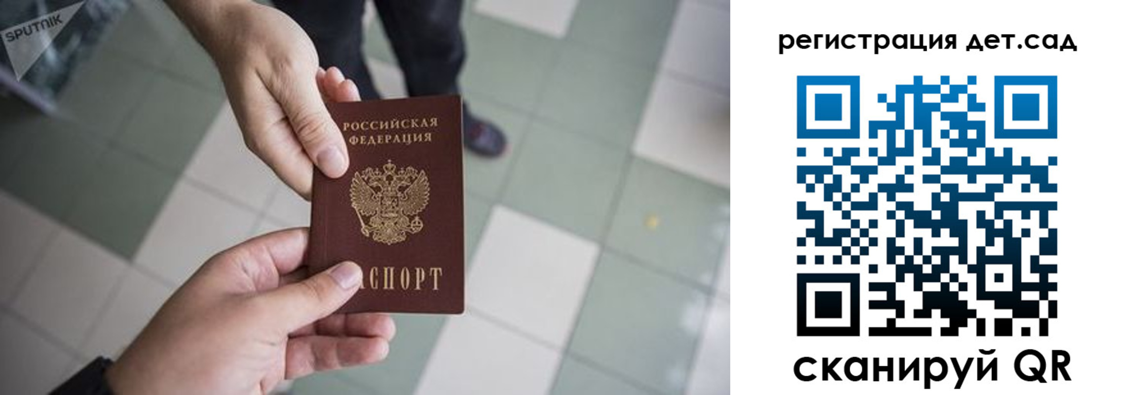 прописка 2025 в Нижней Туре