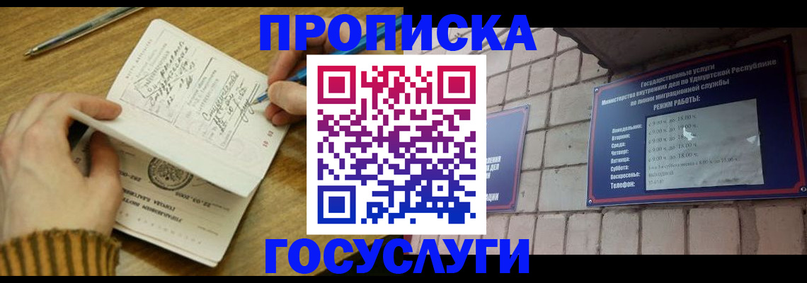 прописка иностранных граждан в Нижней Туре