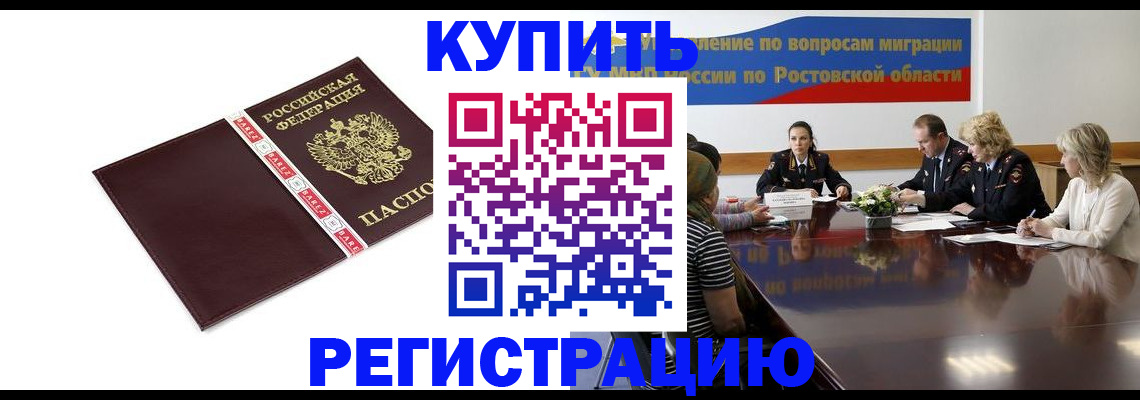 прописка 2025 в Нижней Туре