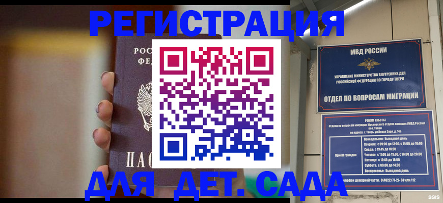 временная регистрация собственник в Нижней Туре